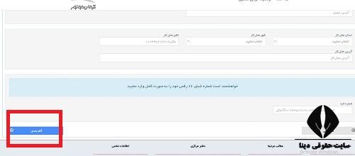 مراحل ثبت نام کرمان موتور